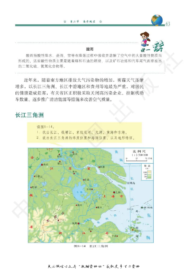 七年级下册地理北京版电子课本_4-教培资料-26年最新资料-同步更新_初中高中教资_03科三专项（进去保存报考的学科即可）_02科三专项（笔记真题思维导图教学设计版本二）