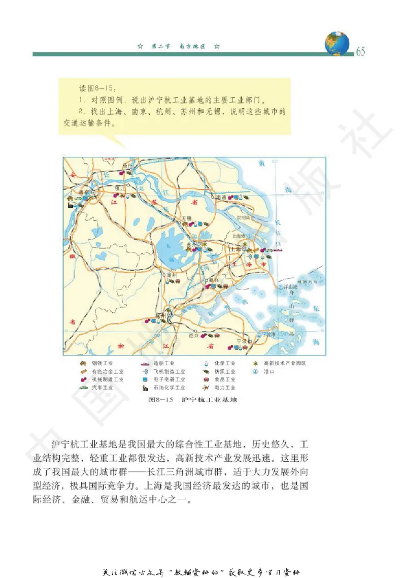 七年级下册地理北京版电子课本_4-教培资料-26年最新资料-同步更新_初中高中教资_03科三专项（进去保存报考的学科即可）_02科三专项（笔记真题思维导图教学设计版本二）