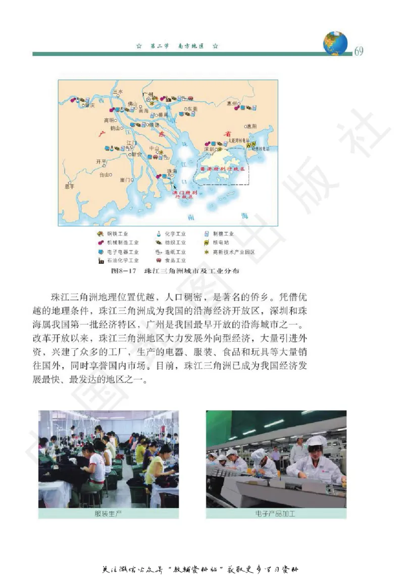 七年级下册地理北京版电子课本_4-教培资料-26年最新资料-同步更新_初中高中教资_03科三专项（进去保存报考的学科即可）_02科三专项（笔记真题思维导图教学设计版本二）