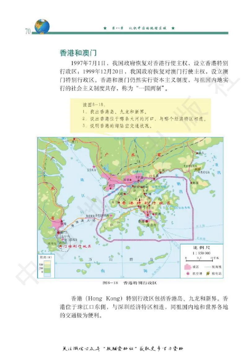 七年级下册地理北京版电子课本_4-教培资料-26年最新资料-同步更新_初中高中教资_03科三专项（进去保存报考的学科即可）_02科三专项（笔记真题思维导图教学设计版本二）