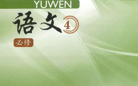 2北师大版高二必修四_4-教培资料-26年最新资料-同步更新_初中高中教资_03科三专项（进去保存报考的学科即可）_02科三专项（笔记真题思维导图教学设计版本二）