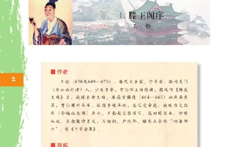 2北师大版高二必修四_4-教培资料-26年最新资料-同步更新_初中高中教资_03科三专项（进去保存报考的学科即可）_02科三专项（笔记真题思维导图教学设计版本二）