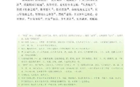 2北师大版高二必修四_4-教培资料-26年最新资料-同步更新_初中高中教资_03科三专项（进去保存报考的学科即可）_02科三专项（笔记真题思维导图教学设计版本二）