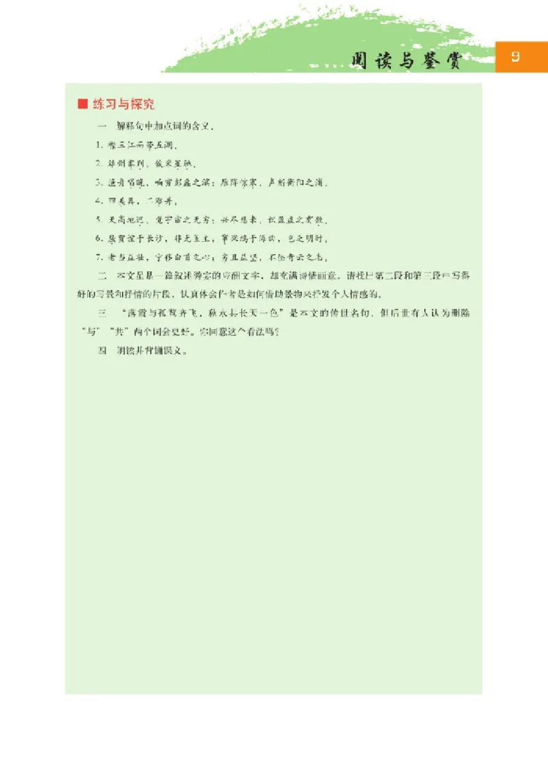 2北师大版高二必修四_4-教培资料-26年最新资料-同步更新_初中高中教资_03科三专项（进去保存报考的学科即可）_02科三专项（笔记真题思维导图教学设计版本二）