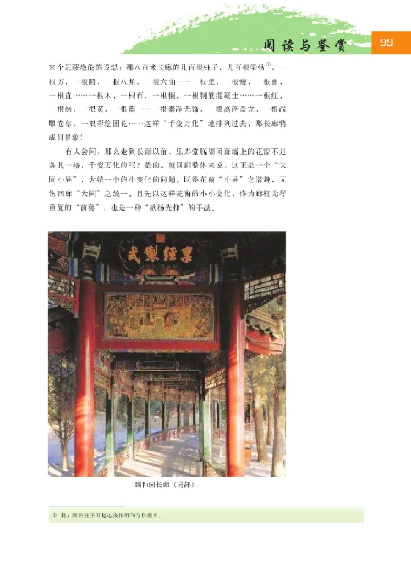 2北师大版高二必修四_4-教培资料-26年最新资料-同步更新_初中高中教资_03科三专项（进去保存报考的学科即可）_02科三专项（笔记真题思维导图教学设计版本二）