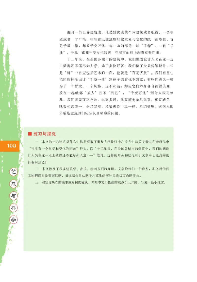 2北师大版高二必修四_4-教培资料-26年最新资料-同步更新_初中高中教资_03科三专项（进去保存报考的学科即可）_02科三专项（笔记真题思维导图教学设计版本二）