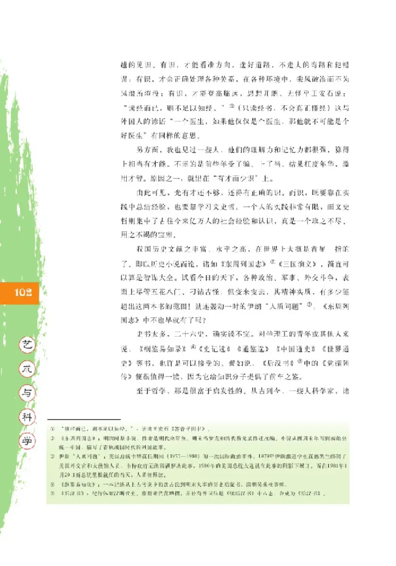 2北师大版高二必修四_4-教培资料-26年最新资料-同步更新_初中高中教资_03科三专项（进去保存报考的学科即可）_02科三专项（笔记真题思维导图教学设计版本二）