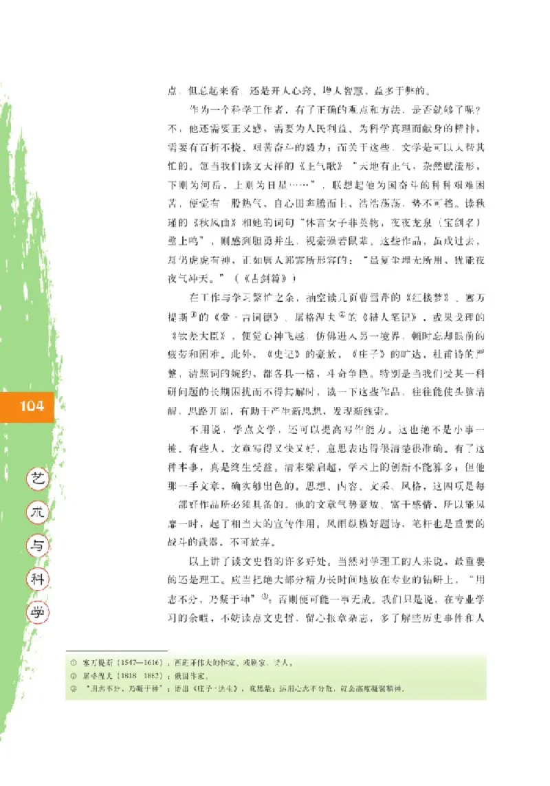 2北师大版高二必修四_4-教培资料-26年最新资料-同步更新_初中高中教资_03科三专项（进去保存报考的学科即可）_02科三专项（笔记真题思维导图教学设计版本二）