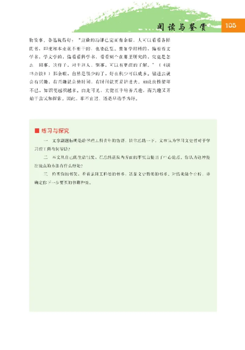 2北师大版高二必修四_4-教培资料-26年最新资料-同步更新_初中高中教资_03科三专项（进去保存报考的学科即可）_02科三专项（笔记真题思维导图教学设计版本二）
