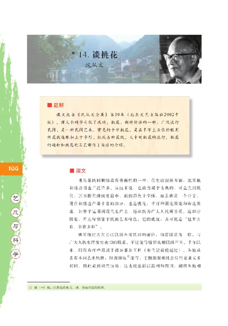 2北师大版高二必修四_4-教培资料-26年最新资料-同步更新_初中高中教资_03科三专项（进去保存报考的学科即可）_02科三专项（笔记真题思维导图教学设计版本二）