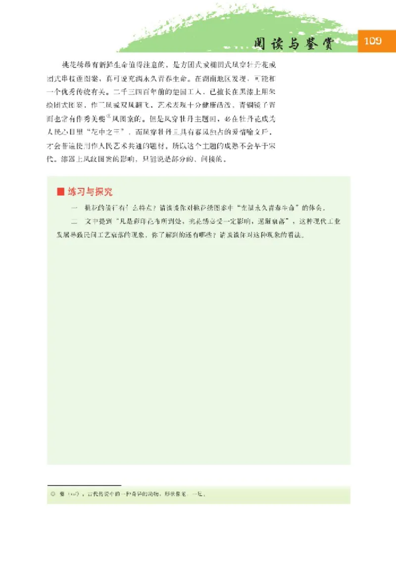 2北师大版高二必修四_4-教培资料-26年最新资料-同步更新_初中高中教资_03科三专项（进去保存报考的学科即可）_02科三专项（笔记真题思维导图教学设计版本二）