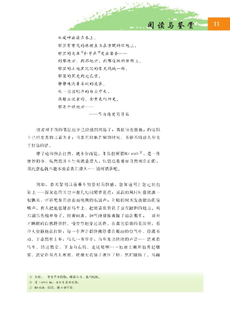 2北师大版高二必修四_4-教培资料-26年最新资料-同步更新_初中高中教资_03科三专项（进去保存报考的学科即可）_02科三专项（笔记真题思维导图教学设计版本二）