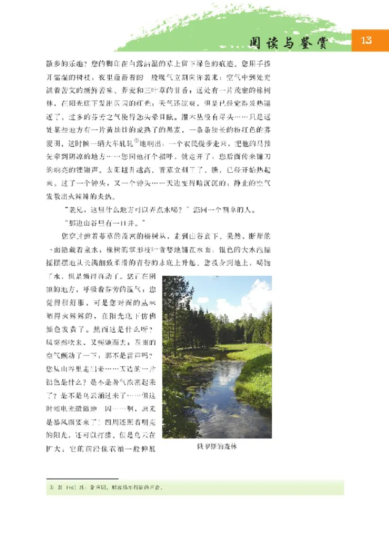 2北师大版高二必修四_4-教培资料-26年最新资料-同步更新_初中高中教资_03科三专项（进去保存报考的学科即可）_02科三专项（笔记真题思维导图教学设计版本二）