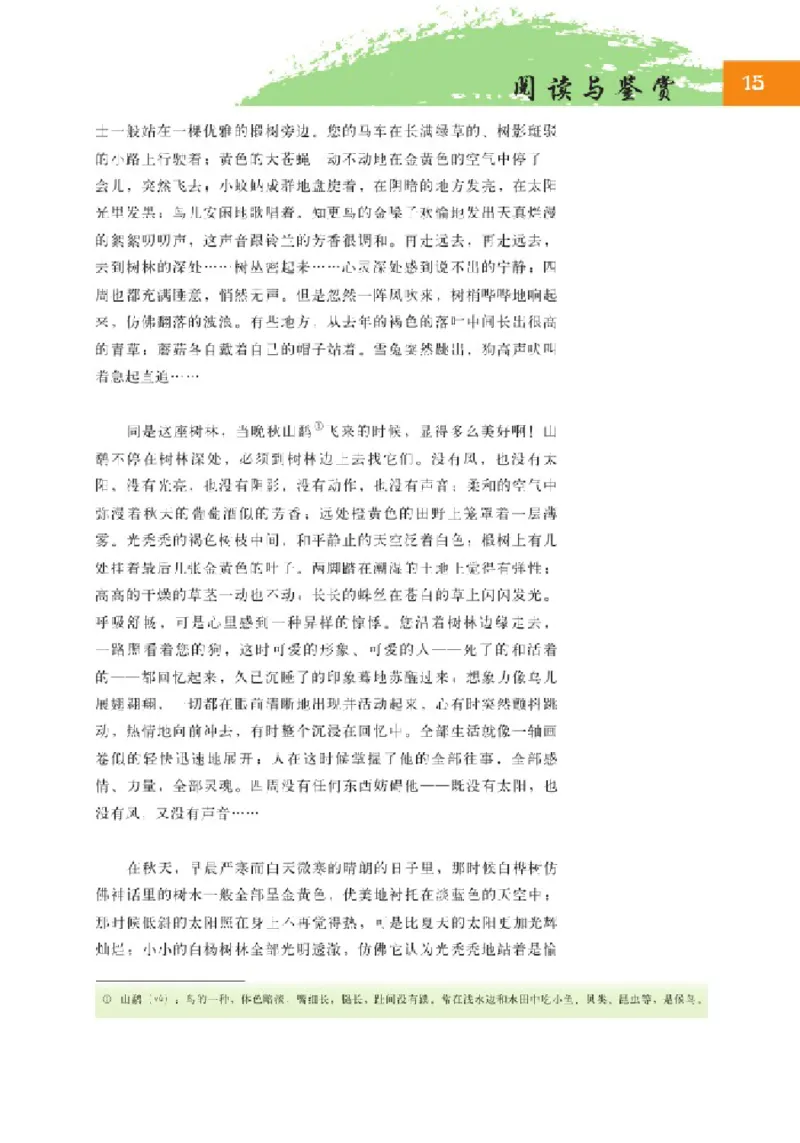 2北师大版高二必修四_4-教培资料-26年最新资料-同步更新_初中高中教资_03科三专项（进去保存报考的学科即可）_02科三专项（笔记真题思维导图教学设计版本二）