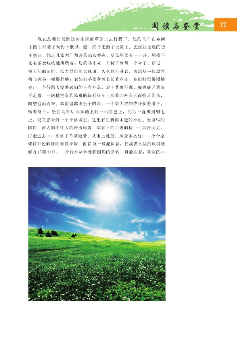 2北师大版高二必修四_4-教培资料-26年最新资料-同步更新_初中高中教资_03科三专项（进去保存报考的学科即可）_02科三专项（笔记真题思维导图教学设计版本二）
