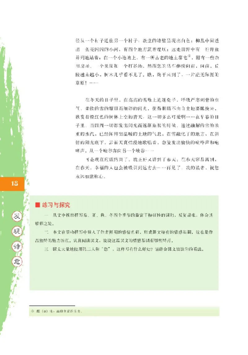 2北师大版高二必修四_4-教培资料-26年最新资料-同步更新_初中高中教资_03科三专项（进去保存报考的学科即可）_02科三专项（笔记真题思维导图教学设计版本二）