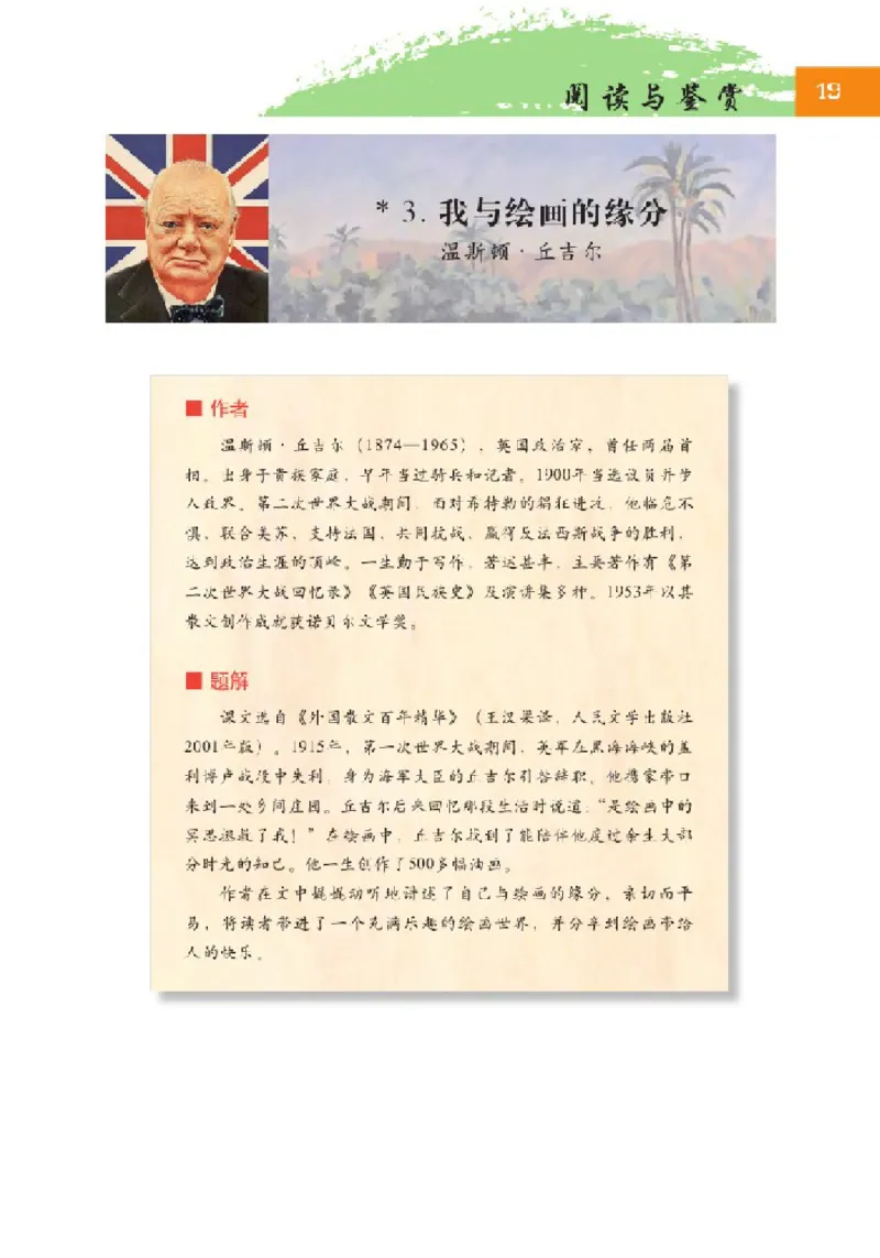 2北师大版高二必修四_4-教培资料-26年最新资料-同步更新_初中高中教资_03科三专项（进去保存报考的学科即可）_02科三专项（笔记真题思维导图教学设计版本二）