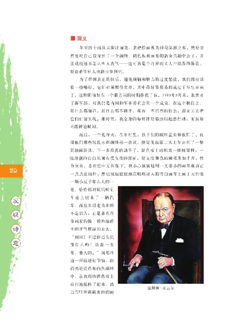 2北师大版高二必修四_4-教培资料-26年最新资料-同步更新_初中高中教资_03科三专项（进去保存报考的学科即可）_02科三专项（笔记真题思维导图教学设计版本二）