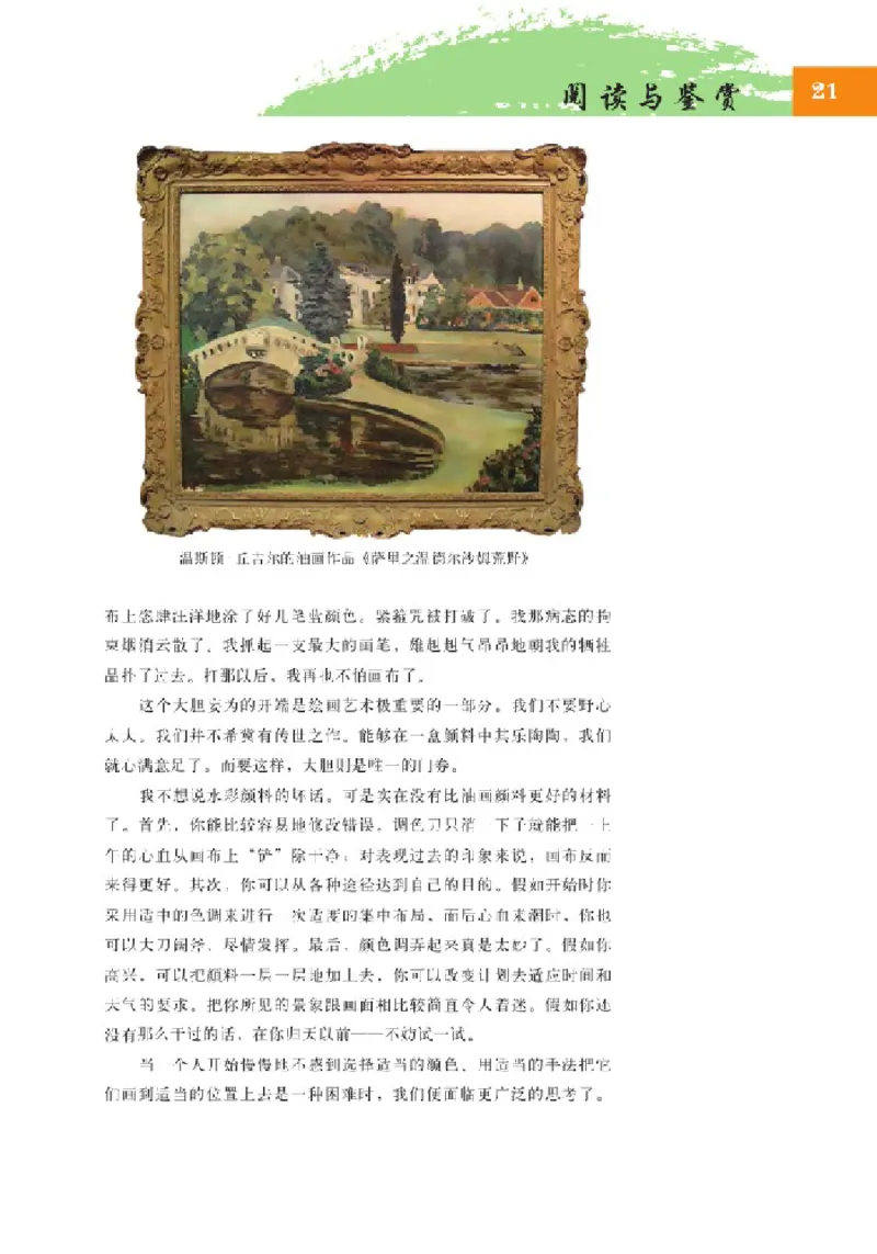 2北师大版高二必修四_4-教培资料-26年最新资料-同步更新_初中高中教资_03科三专项（进去保存报考的学科即可）_02科三专项（笔记真题思维导图教学设计版本二）