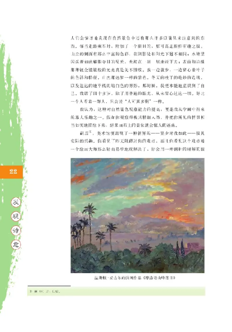 2北师大版高二必修四_4-教培资料-26年最新资料-同步更新_初中高中教资_03科三专项（进去保存报考的学科即可）_02科三专项（笔记真题思维导图教学设计版本二）