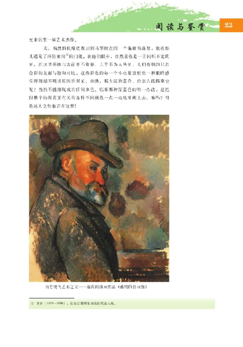 2北师大版高二必修四_4-教培资料-26年最新资料-同步更新_初中高中教资_03科三专项（进去保存报考的学科即可）_02科三专项（笔记真题思维导图教学设计版本二）