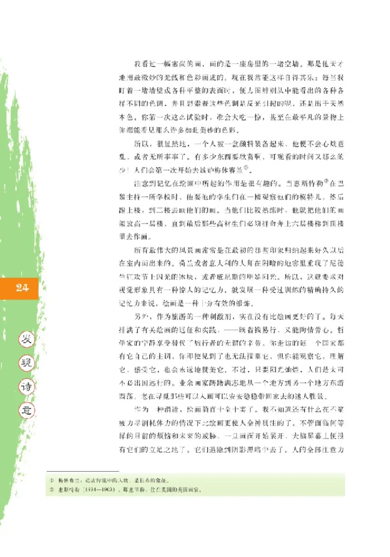 2北师大版高二必修四_4-教培资料-26年最新资料-同步更新_初中高中教资_03科三专项（进去保存报考的学科即可）_02科三专项（笔记真题思维导图教学设计版本二）