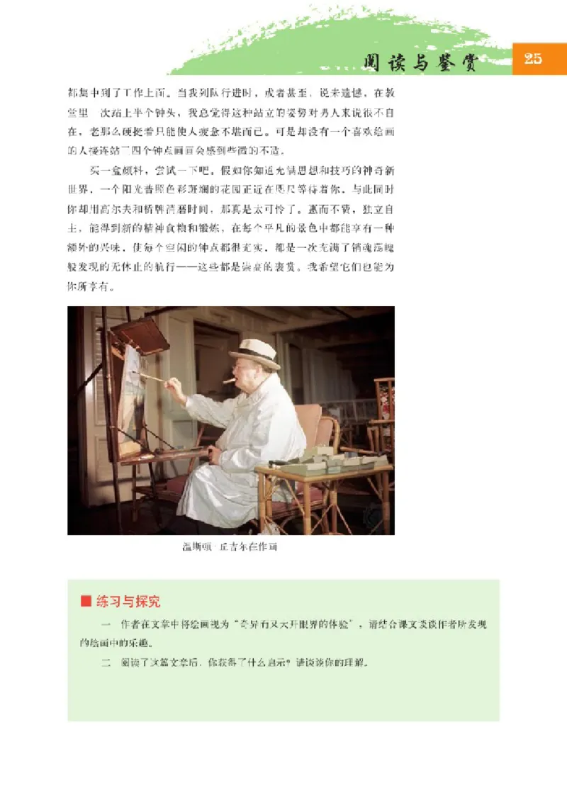 2北师大版高二必修四_4-教培资料-26年最新资料-同步更新_初中高中教资_03科三专项（进去保存报考的学科即可）_02科三专项（笔记真题思维导图教学设计版本二）