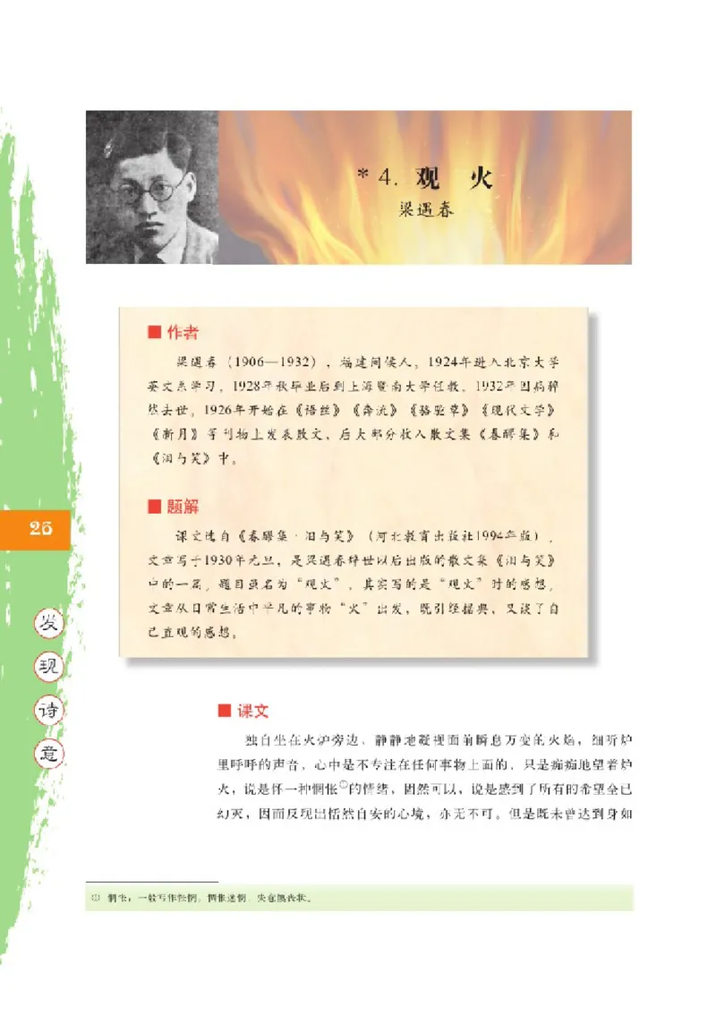 2北师大版高二必修四_4-教培资料-26年最新资料-同步更新_初中高中教资_03科三专项（进去保存报考的学科即可）_02科三专项（笔记真题思维导图教学设计版本二）