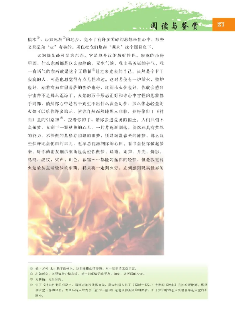 2北师大版高二必修四_4-教培资料-26年最新资料-同步更新_初中高中教资_03科三专项（进去保存报考的学科即可）_02科三专项（笔记真题思维导图教学设计版本二）