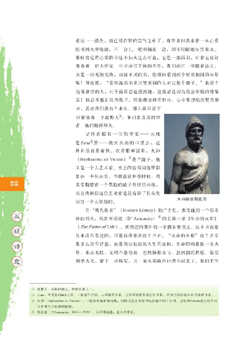 2北师大版高二必修四_4-教培资料-26年最新资料-同步更新_初中高中教资_03科三专项（进去保存报考的学科即可）_02科三专项（笔记真题思维导图教学设计版本二）