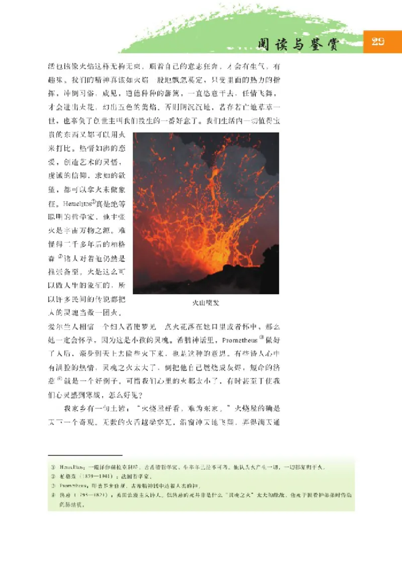 2北师大版高二必修四_4-教培资料-26年最新资料-同步更新_初中高中教资_03科三专项（进去保存报考的学科即可）_02科三专项（笔记真题思维导图教学设计版本二）
