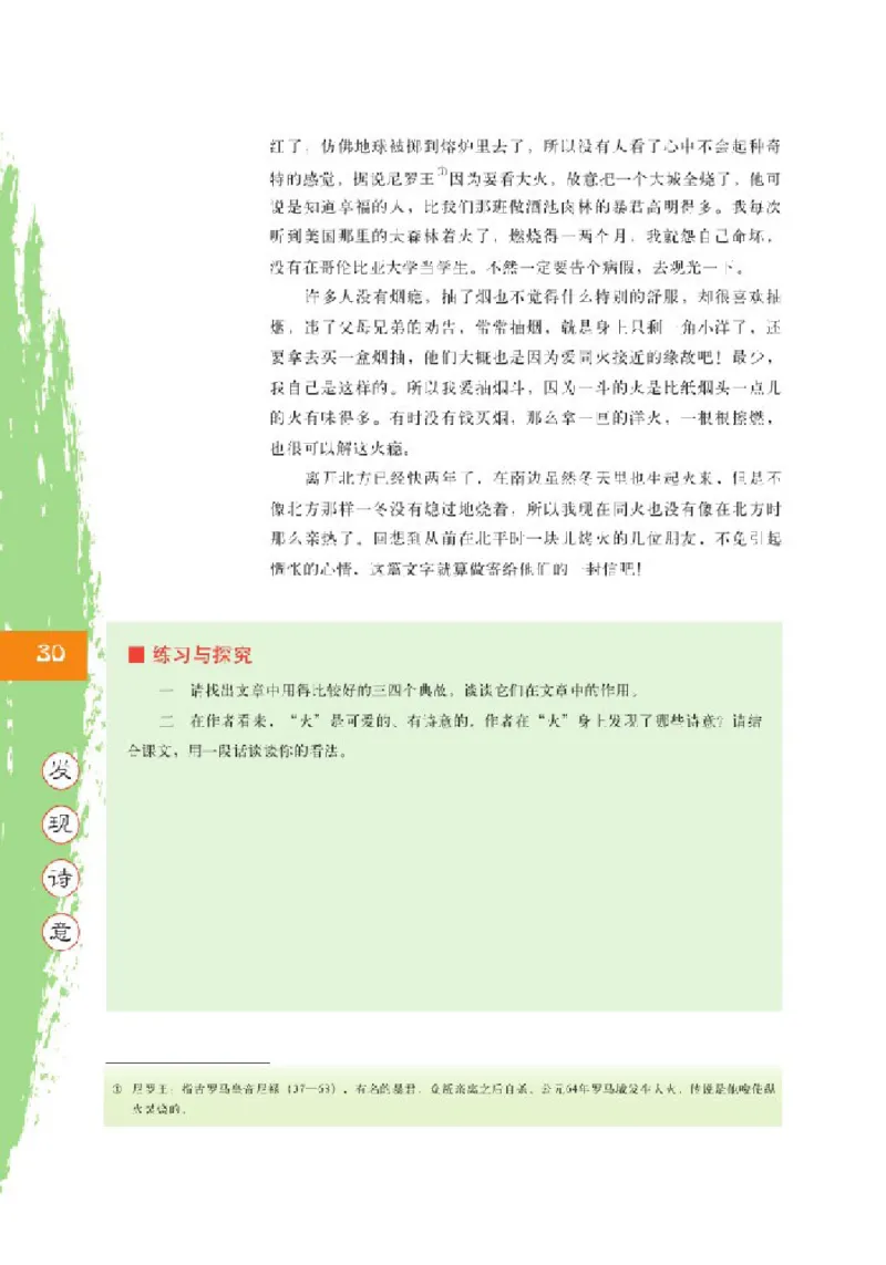 2北师大版高二必修四_4-教培资料-26年最新资料-同步更新_初中高中教资_03科三专项（进去保存报考的学科即可）_02科三专项（笔记真题思维导图教学设计版本二）