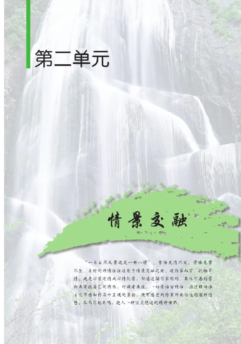 2北师大版高二必修四_4-教培资料-26年最新资料-同步更新_初中高中教资_03科三专项（进去保存报考的学科即可）_02科三专项（笔记真题思维导图教学设计版本二）