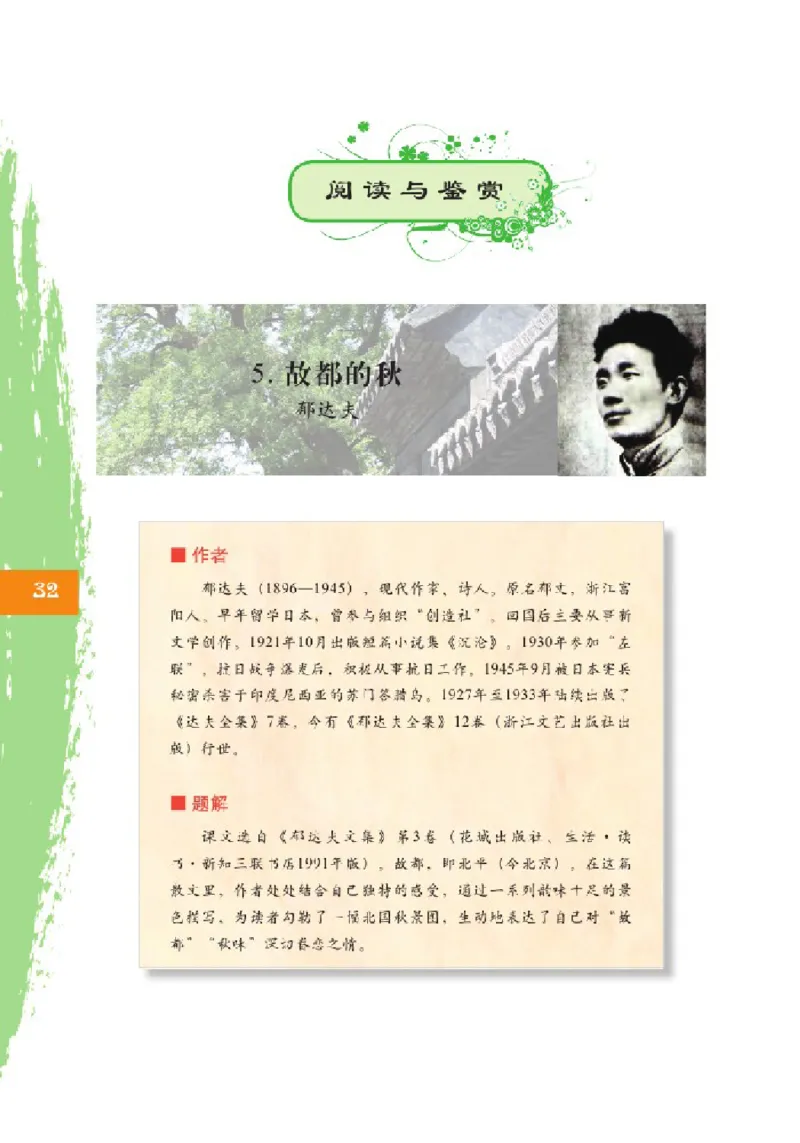 2北师大版高二必修四_4-教培资料-26年最新资料-同步更新_初中高中教资_03科三专项（进去保存报考的学科即可）_02科三专项（笔记真题思维导图教学设计版本二）