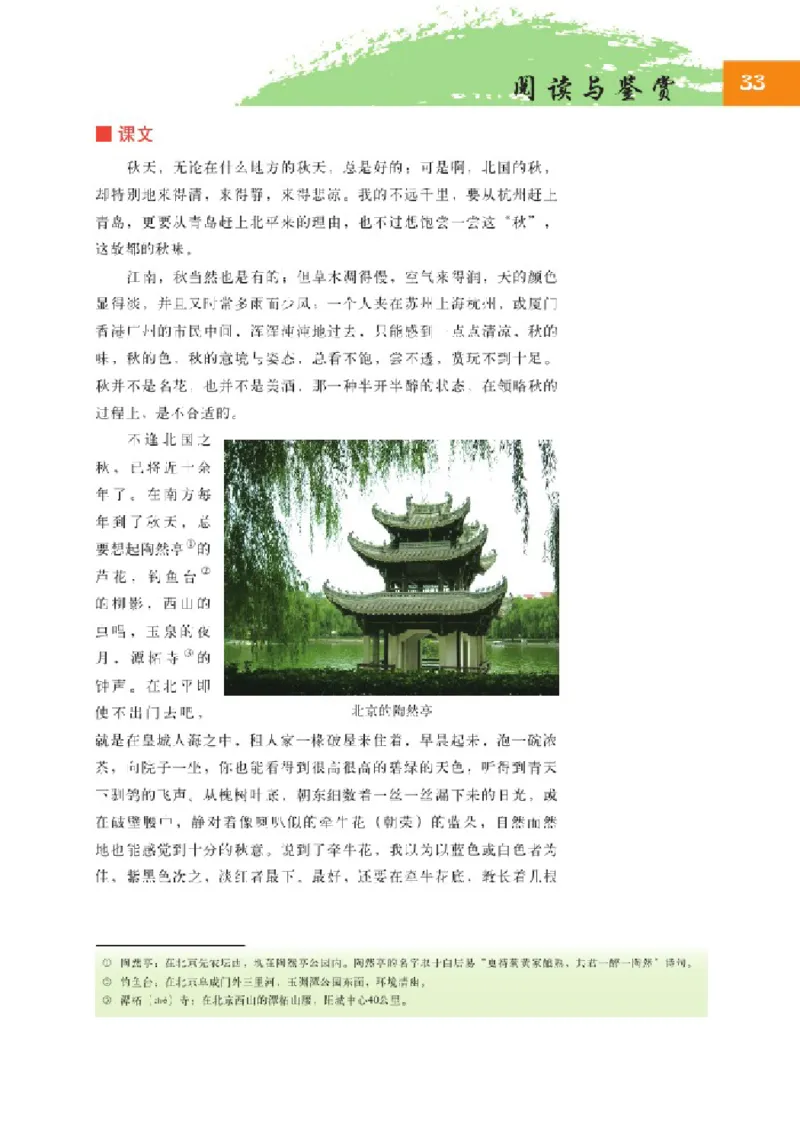 2北师大版高二必修四_4-教培资料-26年最新资料-同步更新_初中高中教资_03科三专项（进去保存报考的学科即可）_02科三专项（笔记真题思维导图教学设计版本二）