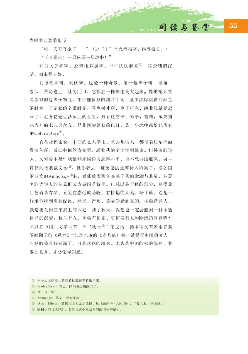 2北师大版高二必修四_4-教培资料-26年最新资料-同步更新_初中高中教资_03科三专项（进去保存报考的学科即可）_02科三专项（笔记真题思维导图教学设计版本二）