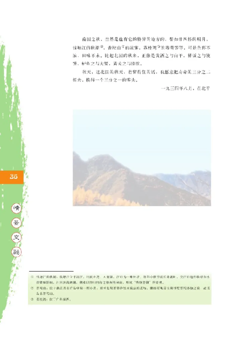 2北师大版高二必修四_4-教培资料-26年最新资料-同步更新_初中高中教资_03科三专项（进去保存报考的学科即可）_02科三专项（笔记真题思维导图教学设计版本二）