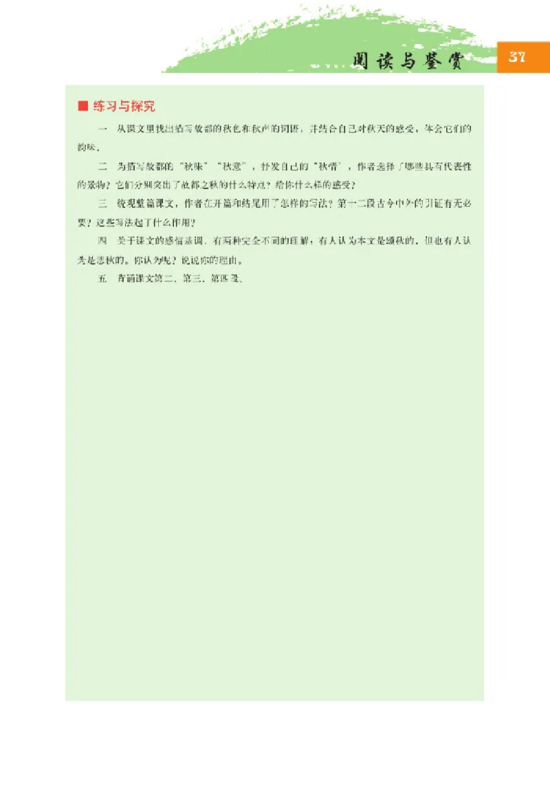 2北师大版高二必修四_4-教培资料-26年最新资料-同步更新_初中高中教资_03科三专项（进去保存报考的学科即可）_02科三专项（笔记真题思维导图教学设计版本二）