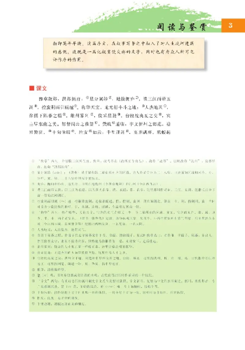 2北师大版高二必修四_4-教培资料-26年最新资料-同步更新_初中高中教资_03科三专项（进去保存报考的学科即可）_02科三专项（笔记真题思维导图教学设计版本二）