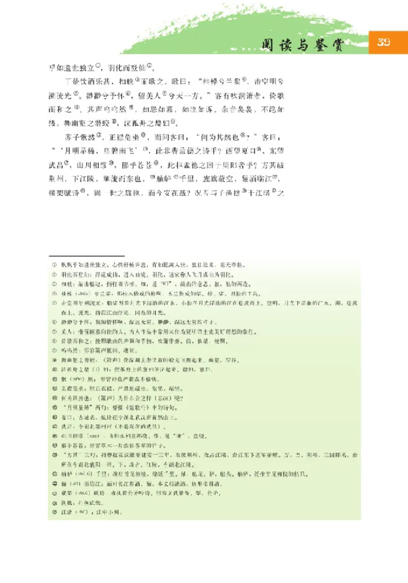 2北师大版高二必修四_4-教培资料-26年最新资料-同步更新_初中高中教资_03科三专项（进去保存报考的学科即可）_02科三专项（笔记真题思维导图教学设计版本二）