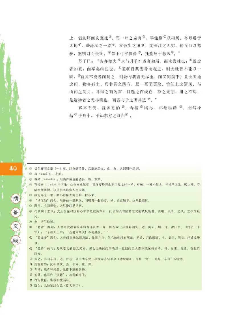 2北师大版高二必修四_4-教培资料-26年最新资料-同步更新_初中高中教资_03科三专项（进去保存报考的学科即可）_02科三专项（笔记真题思维导图教学设计版本二）