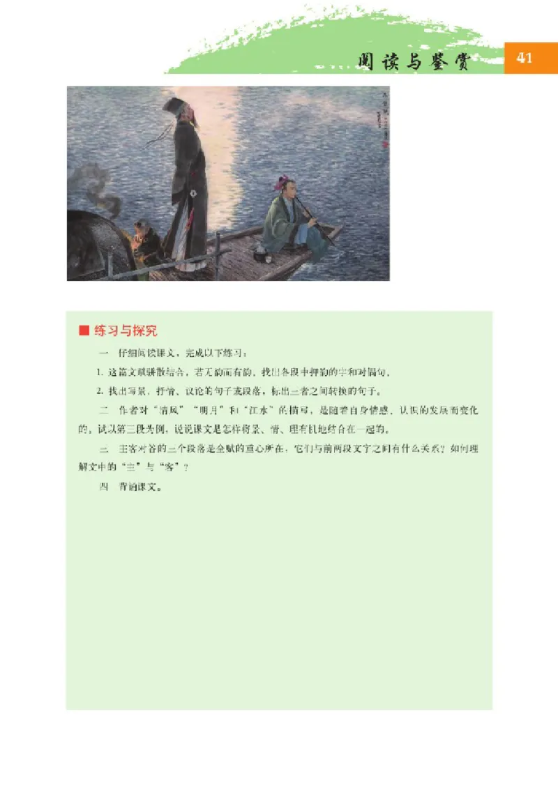 2北师大版高二必修四_4-教培资料-26年最新资料-同步更新_初中高中教资_03科三专项（进去保存报考的学科即可）_02科三专项（笔记真题思维导图教学设计版本二）