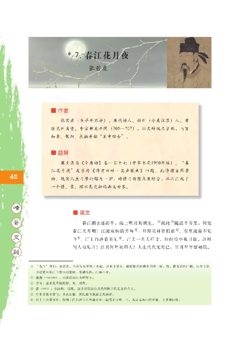 2北师大版高二必修四_4-教培资料-26年最新资料-同步更新_初中高中教资_03科三专项（进去保存报考的学科即可）_02科三专项（笔记真题思维导图教学设计版本二）