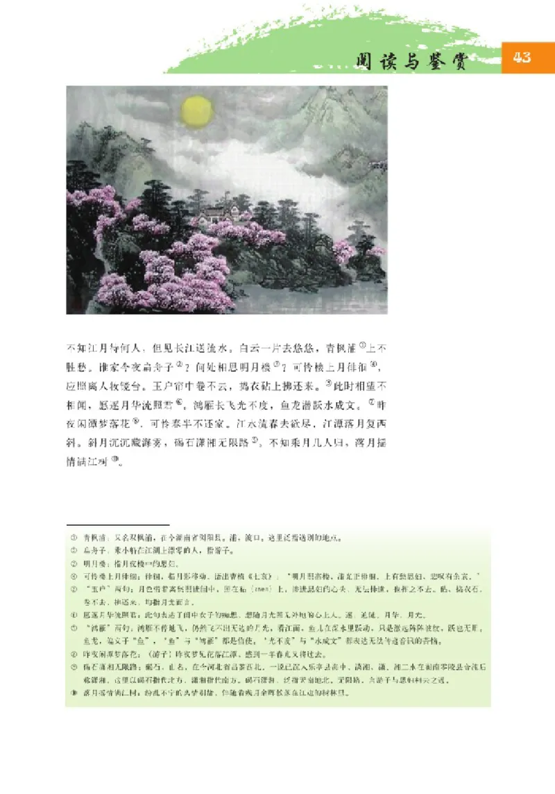 2北师大版高二必修四_4-教培资料-26年最新资料-同步更新_初中高中教资_03科三专项（进去保存报考的学科即可）_02科三专项（笔记真题思维导图教学设计版本二）