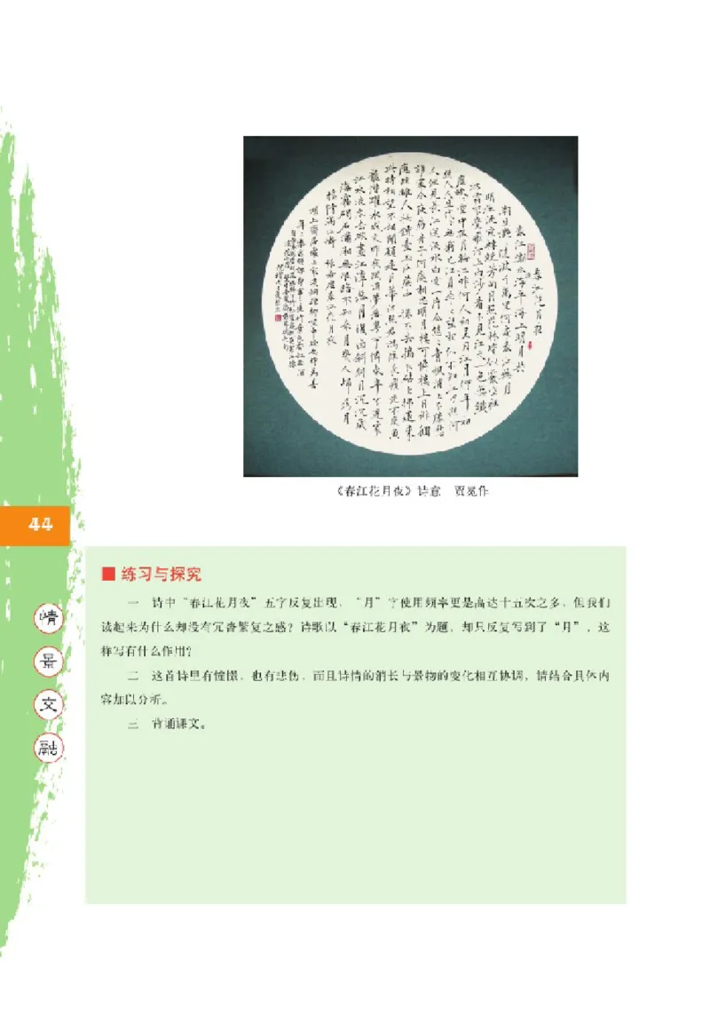 2北师大版高二必修四_4-教培资料-26年最新资料-同步更新_初中高中教资_03科三专项（进去保存报考的学科即可）_02科三专项（笔记真题思维导图教学设计版本二）