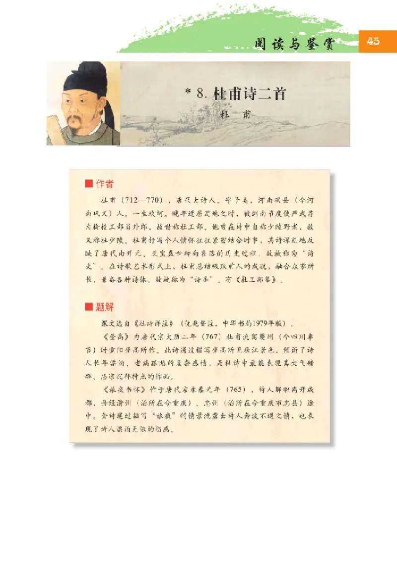 2北师大版高二必修四_4-教培资料-26年最新资料-同步更新_初中高中教资_03科三专项（进去保存报考的学科即可）_02科三专项（笔记真题思维导图教学设计版本二）