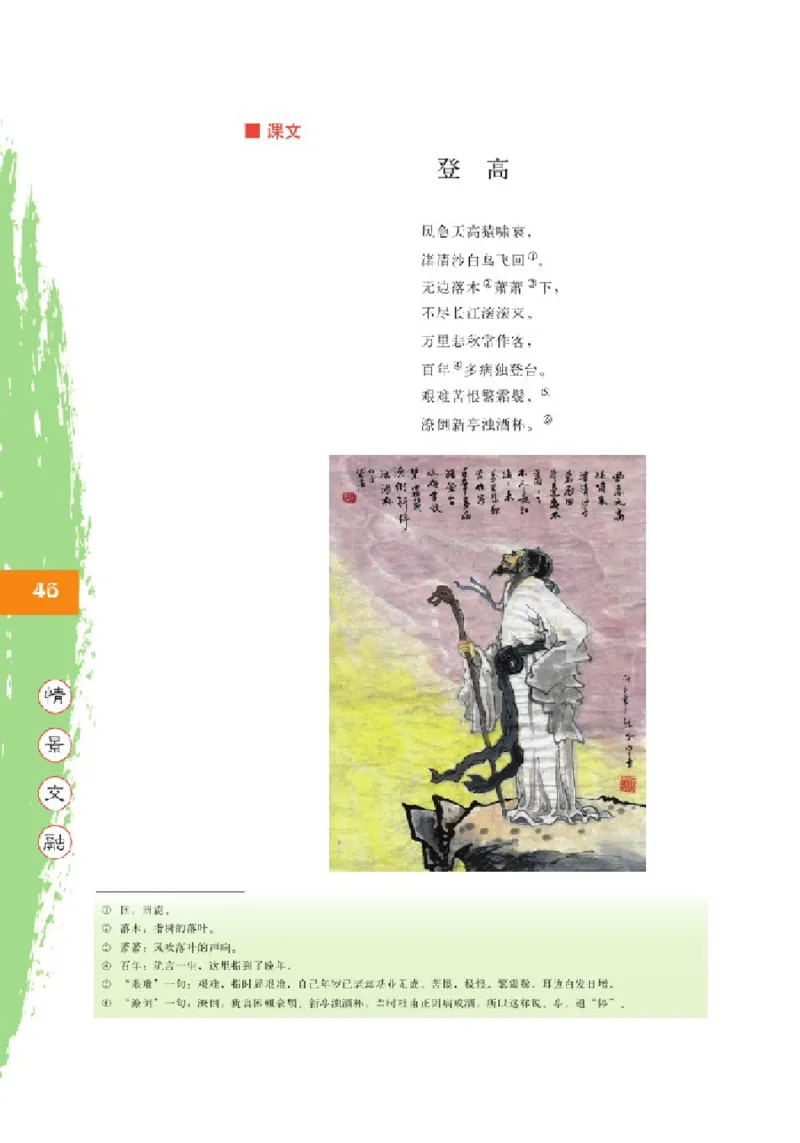 2北师大版高二必修四_4-教培资料-26年最新资料-同步更新_初中高中教资_03科三专项（进去保存报考的学科即可）_02科三专项（笔记真题思维导图教学设计版本二）