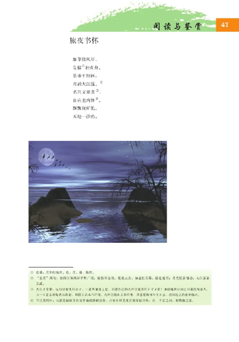 2北师大版高二必修四_4-教培资料-26年最新资料-同步更新_初中高中教资_03科三专项（进去保存报考的学科即可）_02科三专项（笔记真题思维导图教学设计版本二）