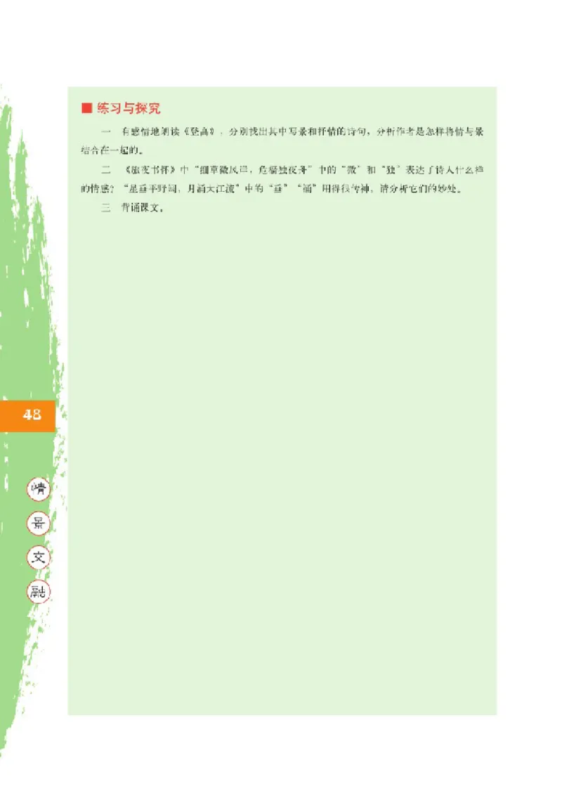 2北师大版高二必修四_4-教培资料-26年最新资料-同步更新_初中高中教资_03科三专项（进去保存报考的学科即可）_02科三专项（笔记真题思维导图教学设计版本二）