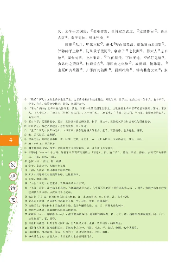 2北师大版高二必修四_4-教培资料-26年最新资料-同步更新_初中高中教资_03科三专项（进去保存报考的学科即可）_02科三专项（笔记真题思维导图教学设计版本二）